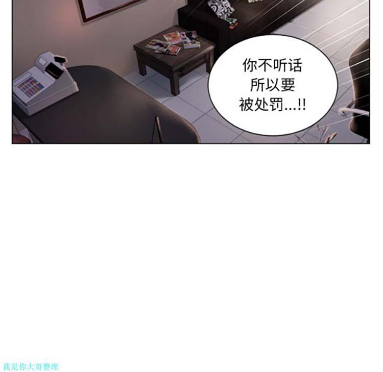 湿乐园 第19话 第34页
