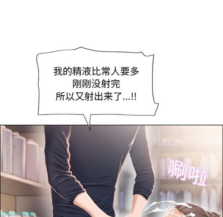 湿乐园 第19话 第22页