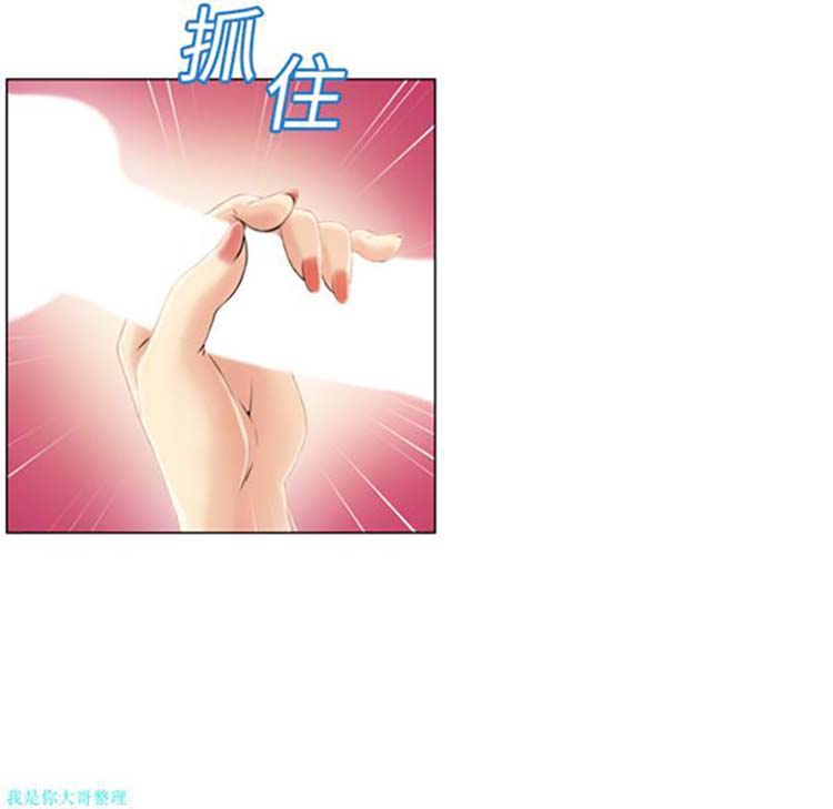 湿乐园 第19话 第29页