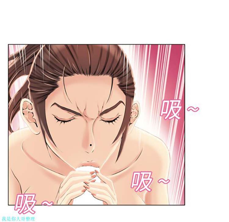 湿乐园 第19话 第31页
