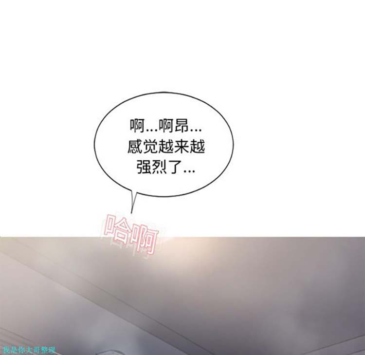 湿乐园 第19话 第43页