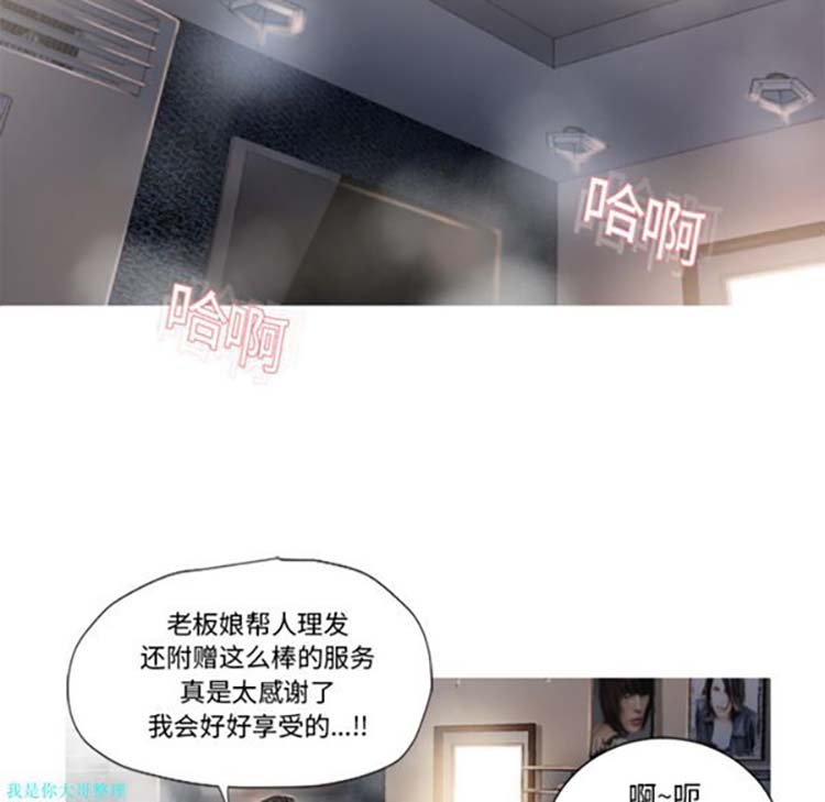 湿乐园 第19话 第44页