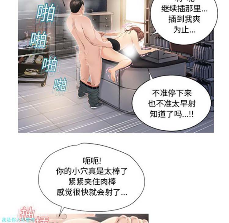 湿乐园 第19话 第45页