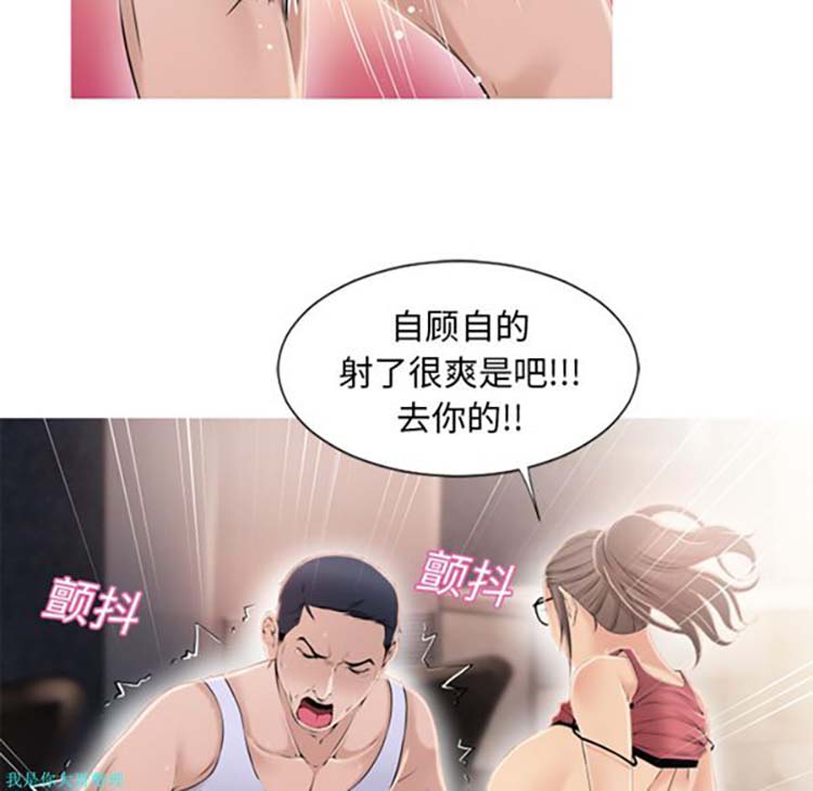 湿乐园 第19话 第58页