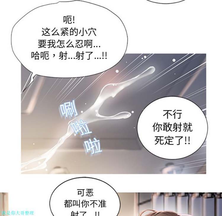 湿乐园 第19话 第47页