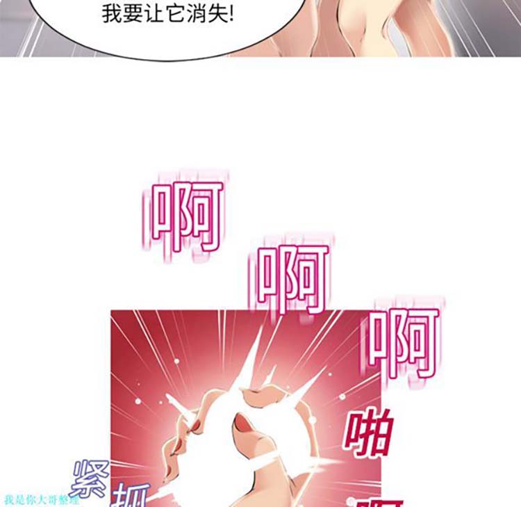 湿乐园 第19话 第53页