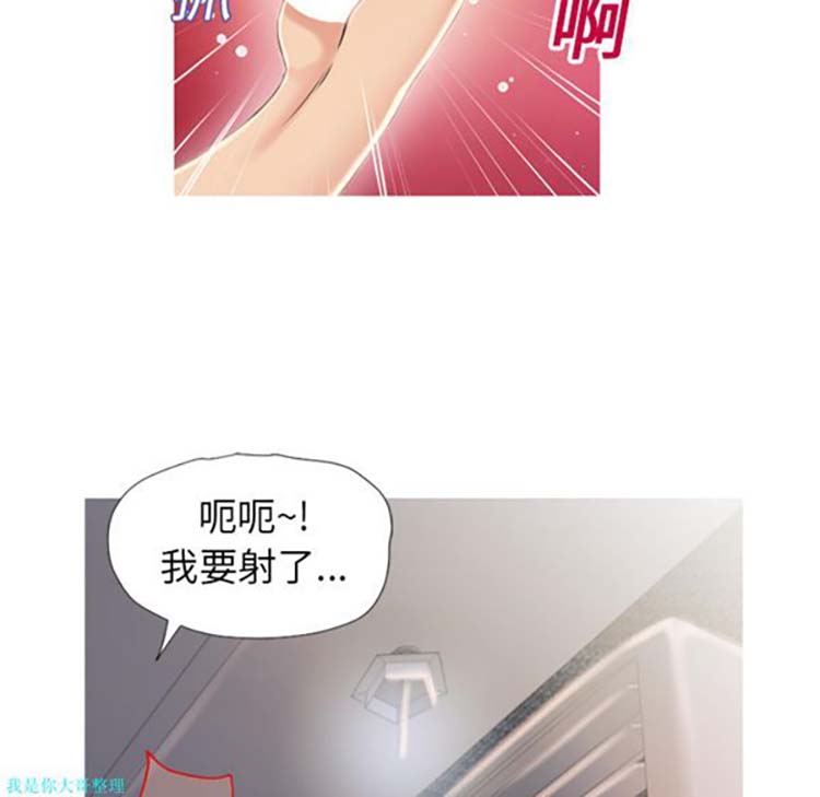 湿乐园 第19话 第54页