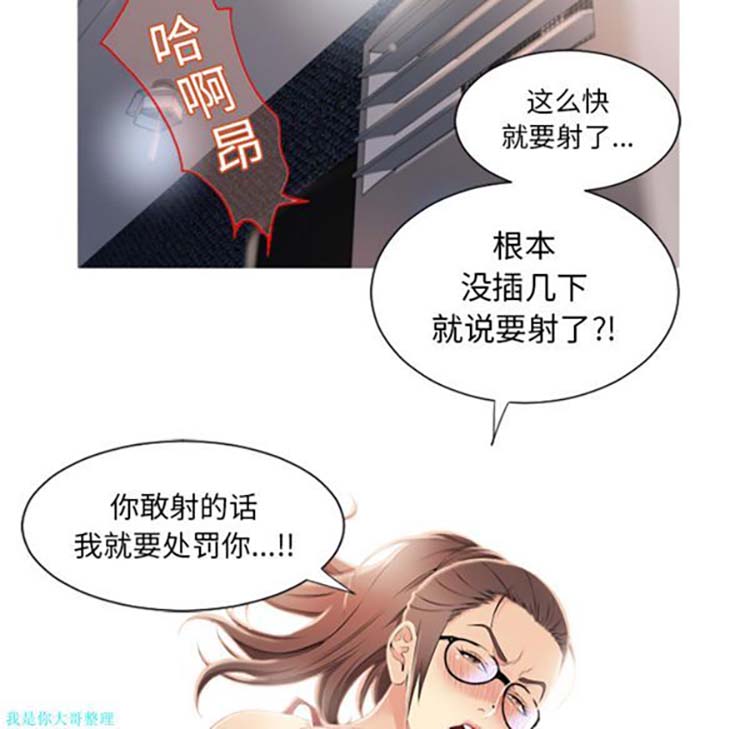 湿乐园 第19话 第55页