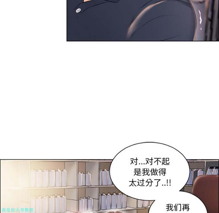 湿乐园 第19话 第86页