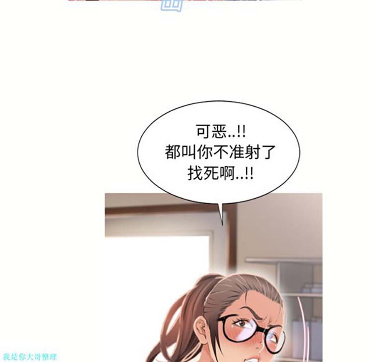 湿乐园 第19话 第75页