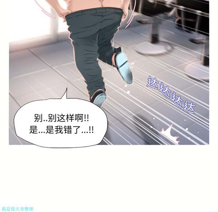 湿乐园 第19话 第77页
