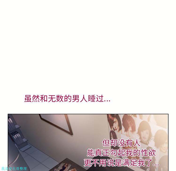 湿乐园 第19话 第79页