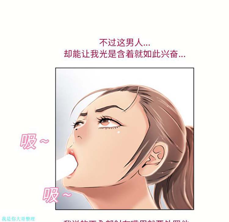 湿乐园 第19话 第81页