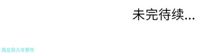 湿乐园 第19话 第94页