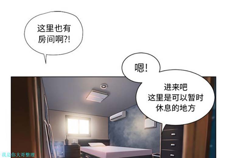 湿乐园 第20话 第1页