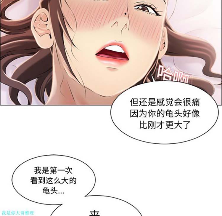 湿乐园 第20话 第5页