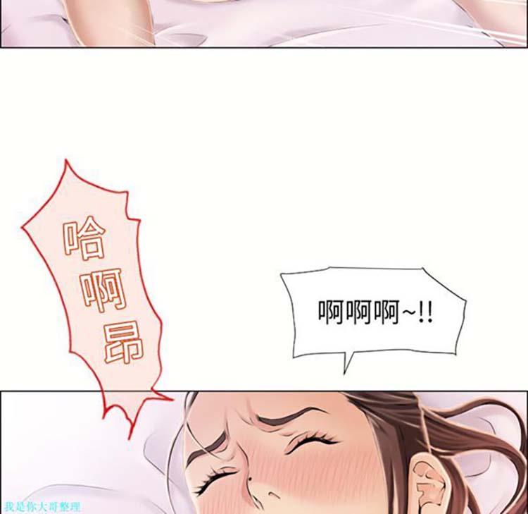 湿乐园 第20话 第21页