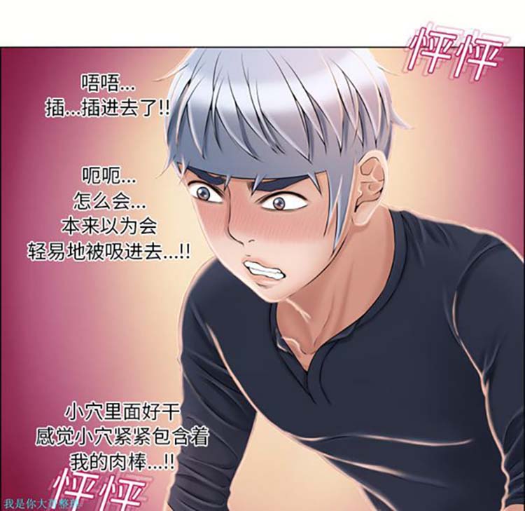 湿乐园 第20话 第23页