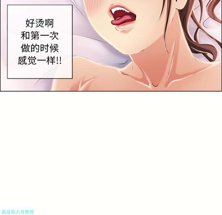 湿乐园 第20话 第22页