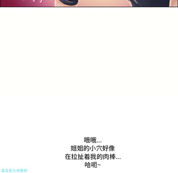 湿乐园 第20话 第24页