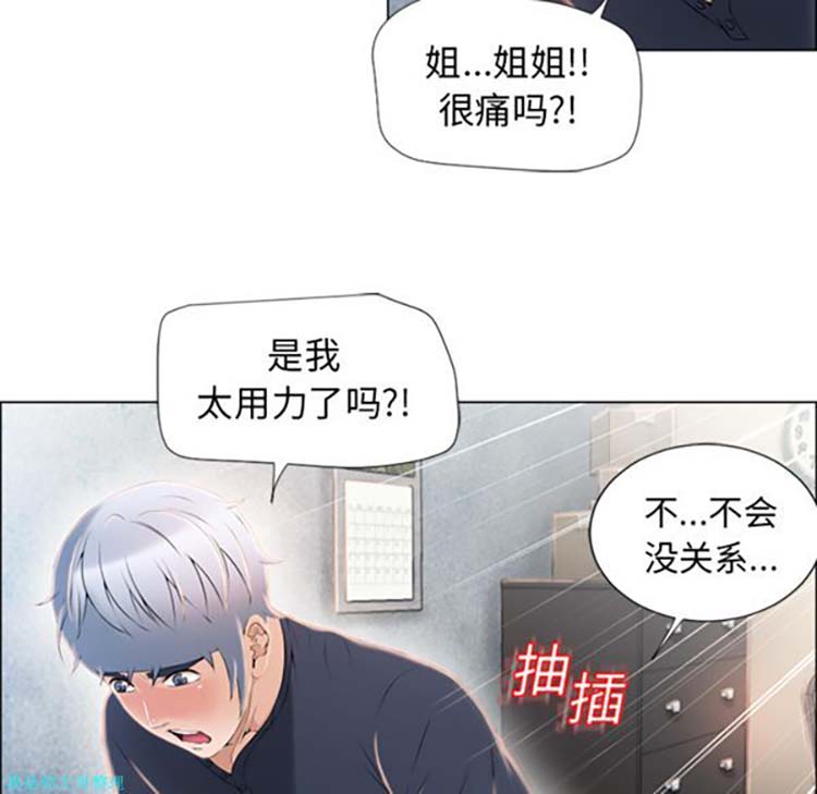 湿乐园 第20话 第27页