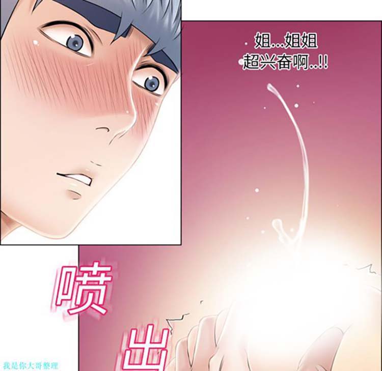 湿乐园 第20话 第46页