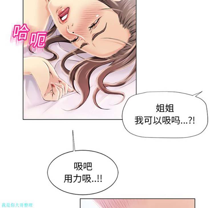 湿乐园 第20话 第48页