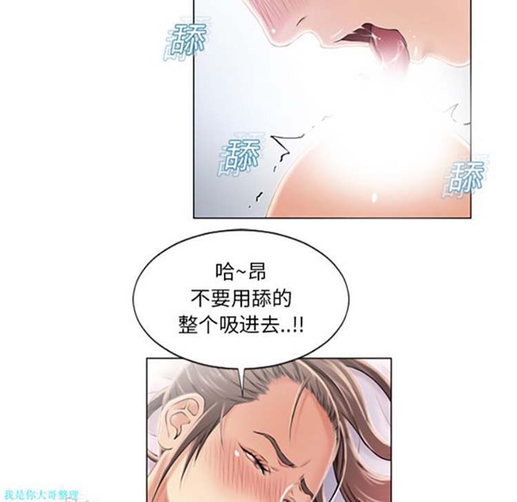 湿乐园 第20话 第49页