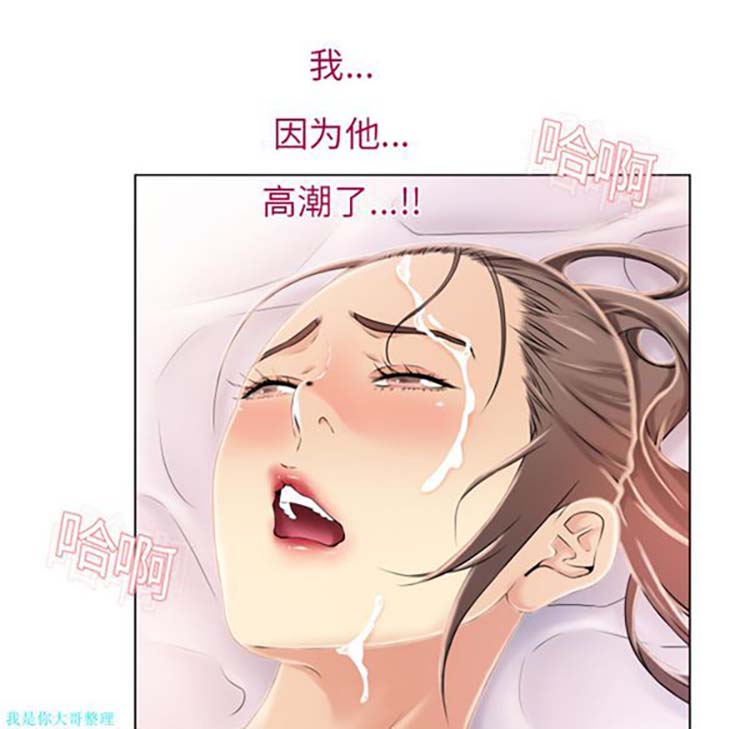 湿乐园 第20话 第72页