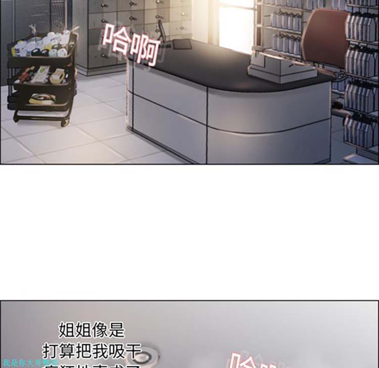 湿乐园 第20话 第74页