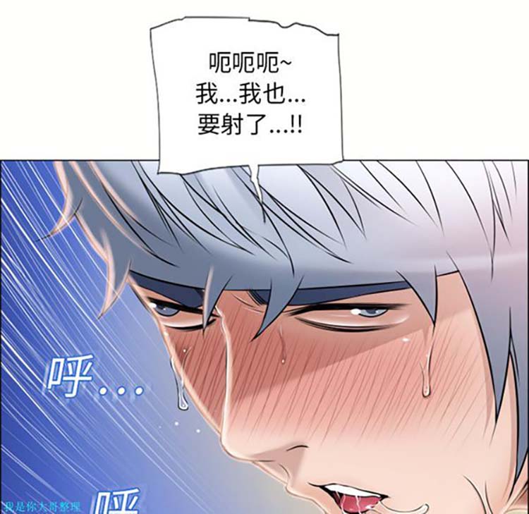 湿乐园 第20话 第62页