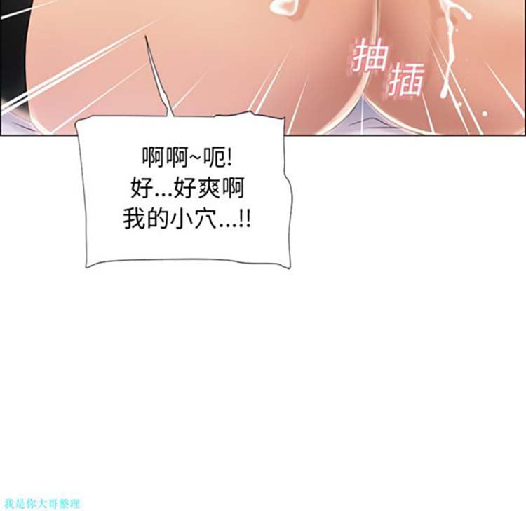 湿乐园 第20话 第69页