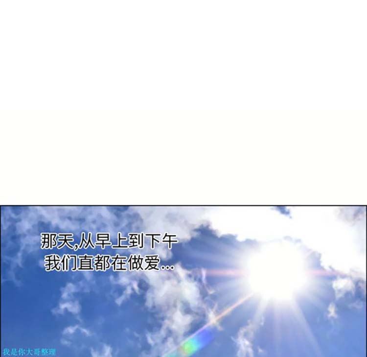 湿乐园 第20话 第83页