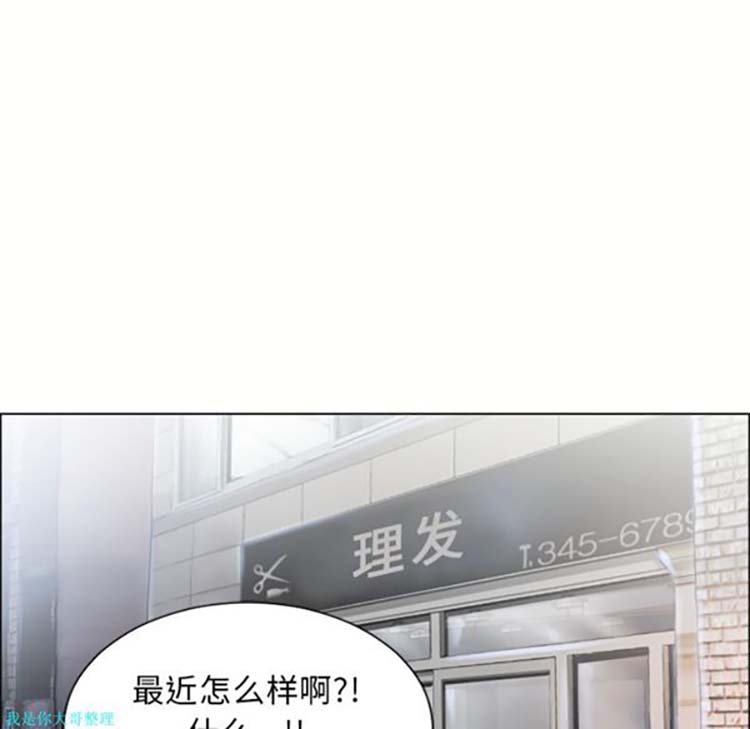 湿乐园 第20话 第88页