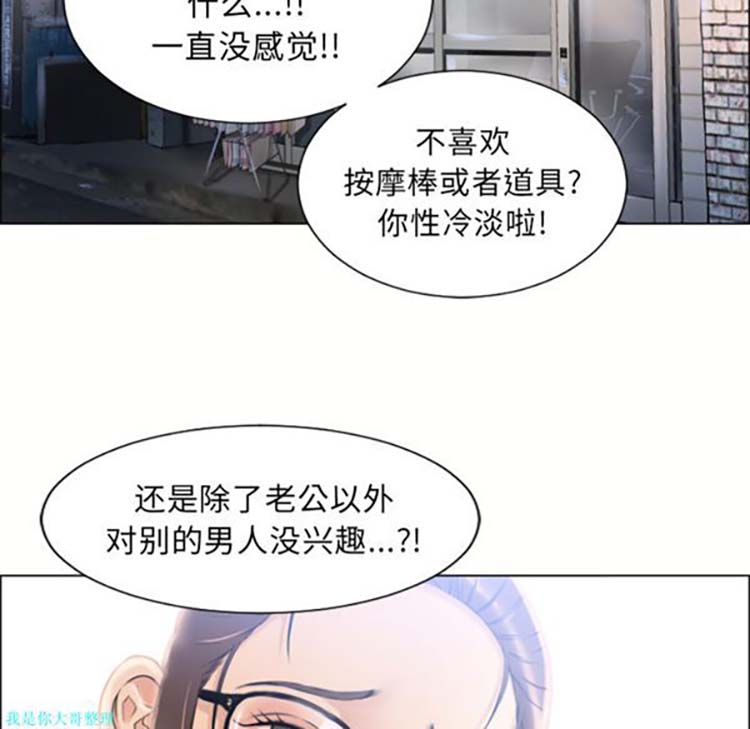 湿乐园 第20话 第89页