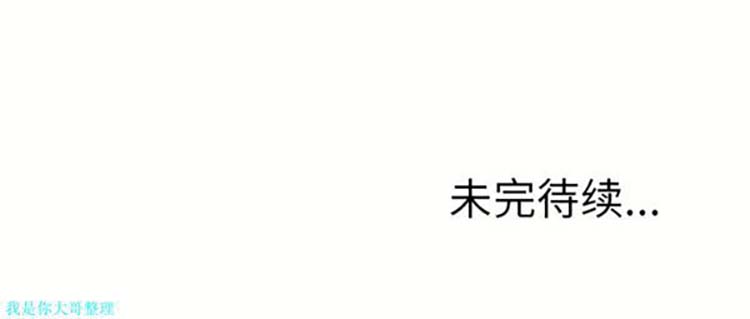 湿乐园 第20话 第93页