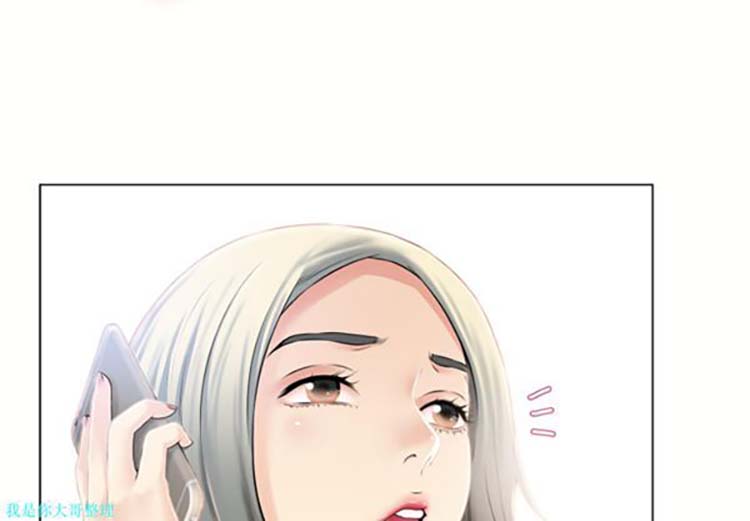 湿乐园 第21话 第3页