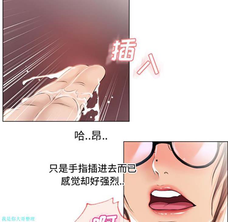 湿乐园 第21话 第23页