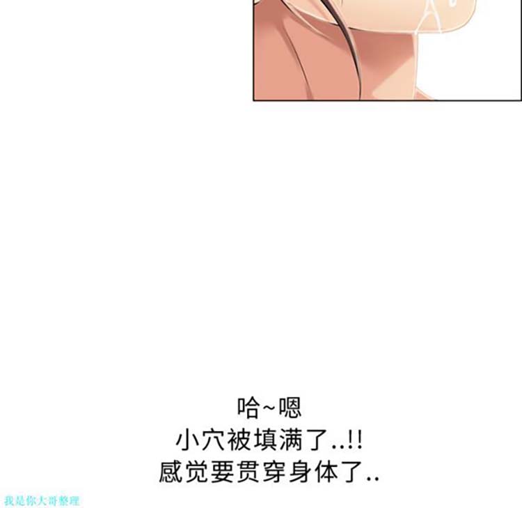 湿乐园 第21话 第27页