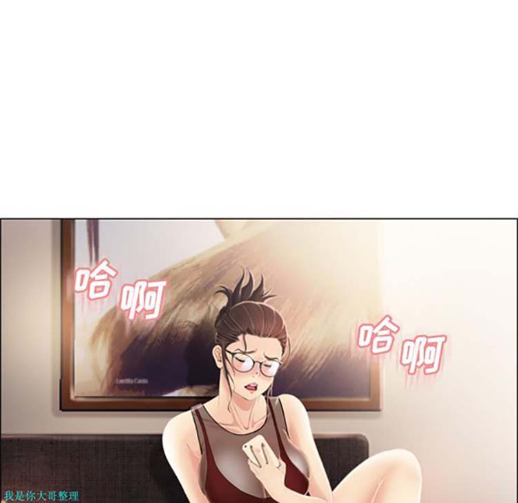 湿乐园 第21话 第8页