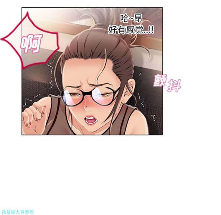 湿乐园 第21话 第13页