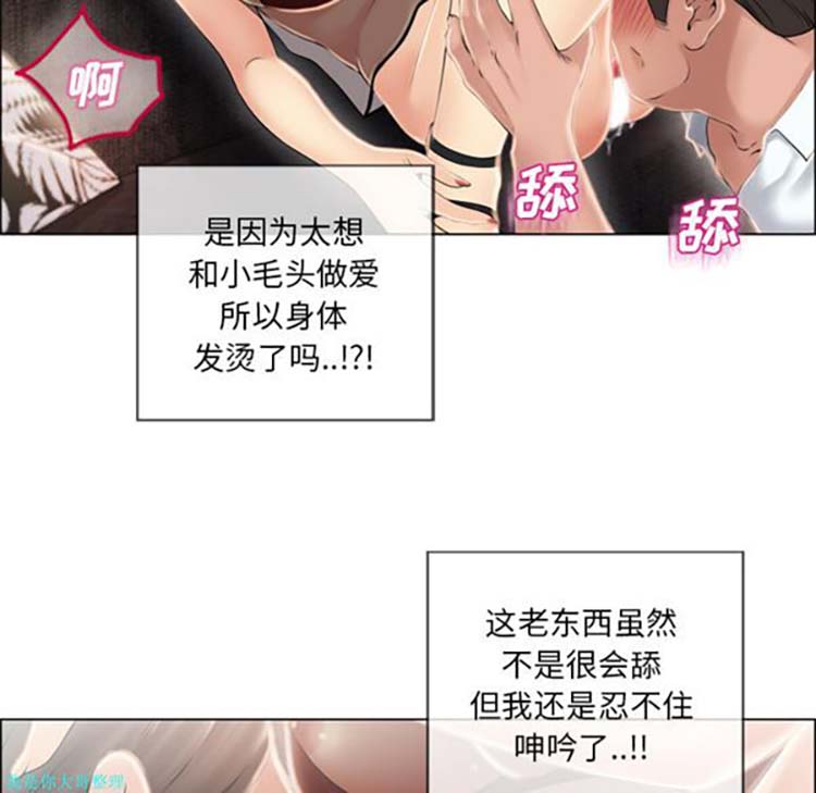 湿乐园 第21话 第21页