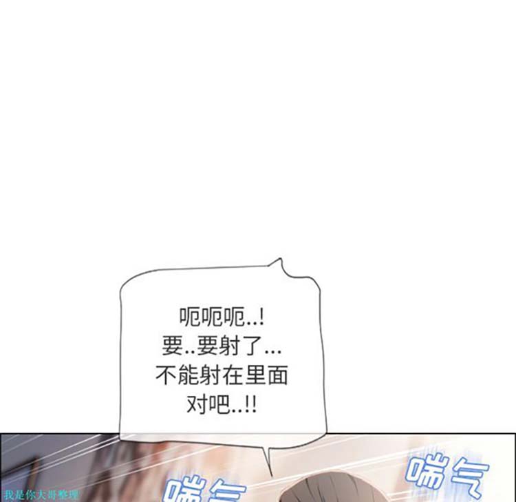 湿乐园 第21话 第47页