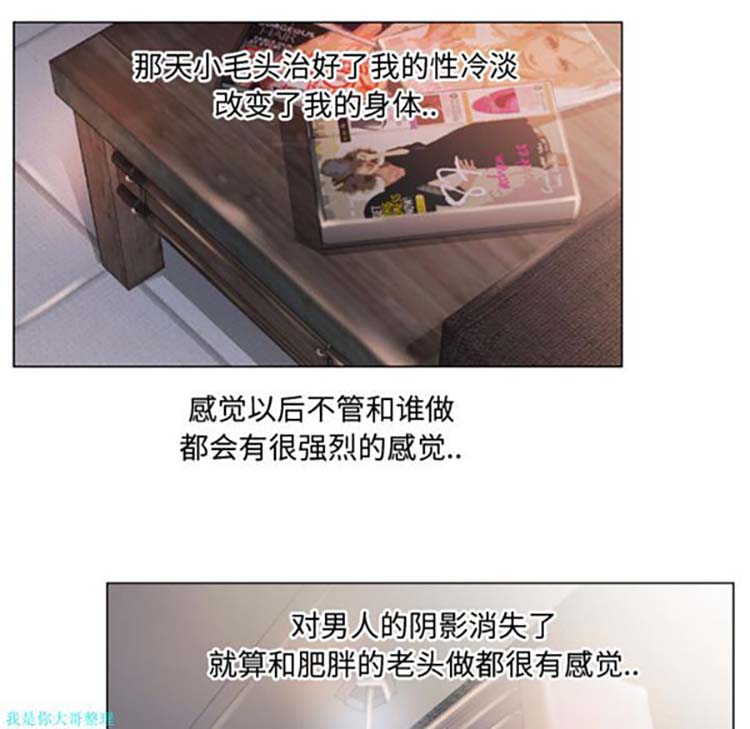 湿乐园 第21话 第56页