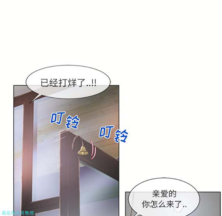 湿乐园 第21话 第59页