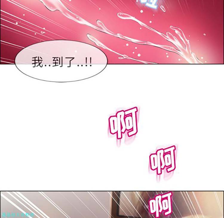 湿乐园 第21话 第35页