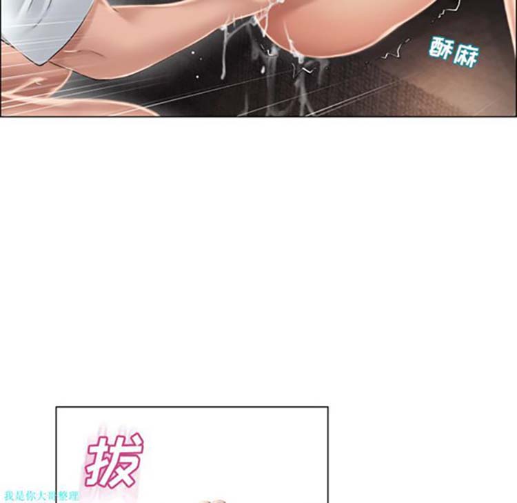 湿乐园 第21话 第37页