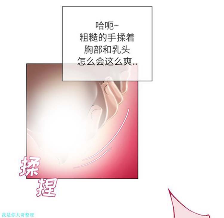湿乐园 第21话 第43页