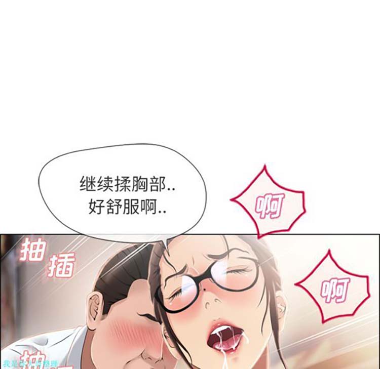 湿乐园 第21话 第45页