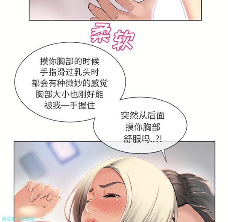 湿乐园 第21话 第65页
